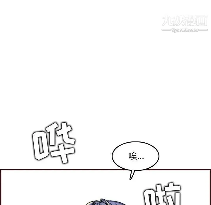妈妈是女大学生 - 第65话 - page 40