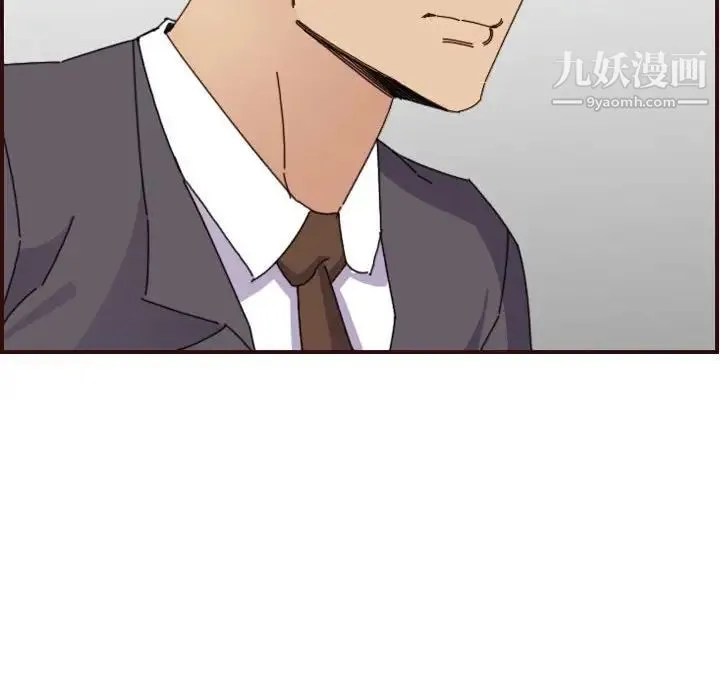 妈妈是女大学生 - 第65话 - page 46