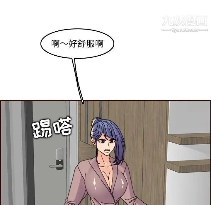 妈妈是女大学生 - 第65话 - page 47