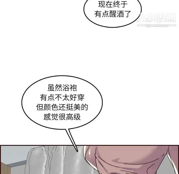 妈妈是女大学生 - 第65话 - page 49