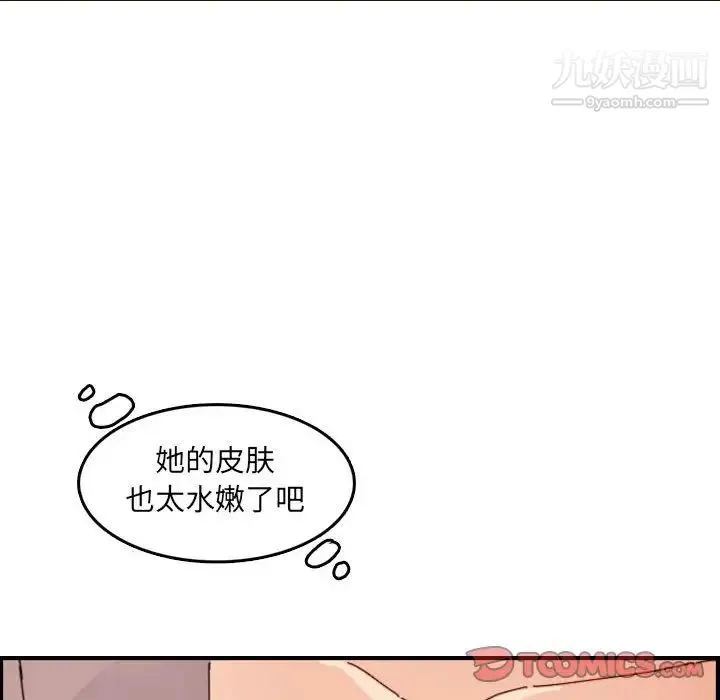 妈妈是女大学生 - 第65话 - page 57