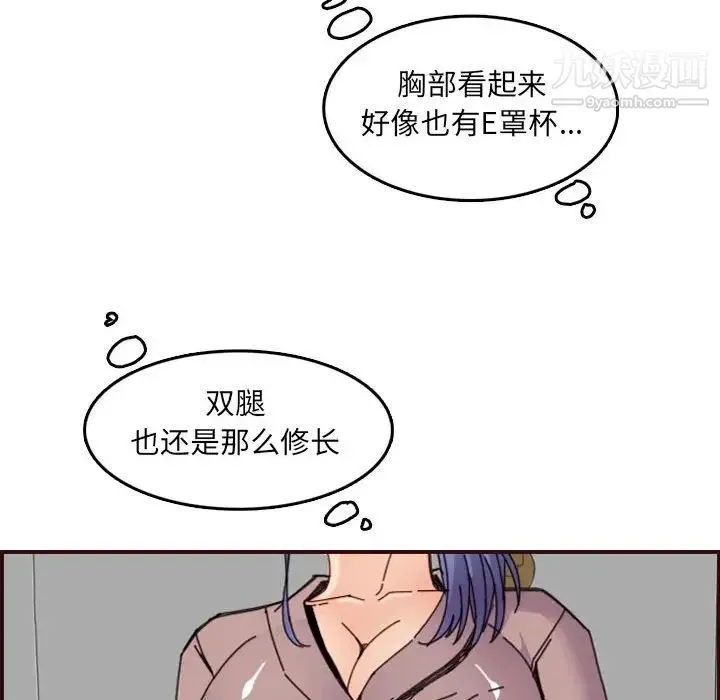 妈妈是女大学生 - 第65话 - page 59