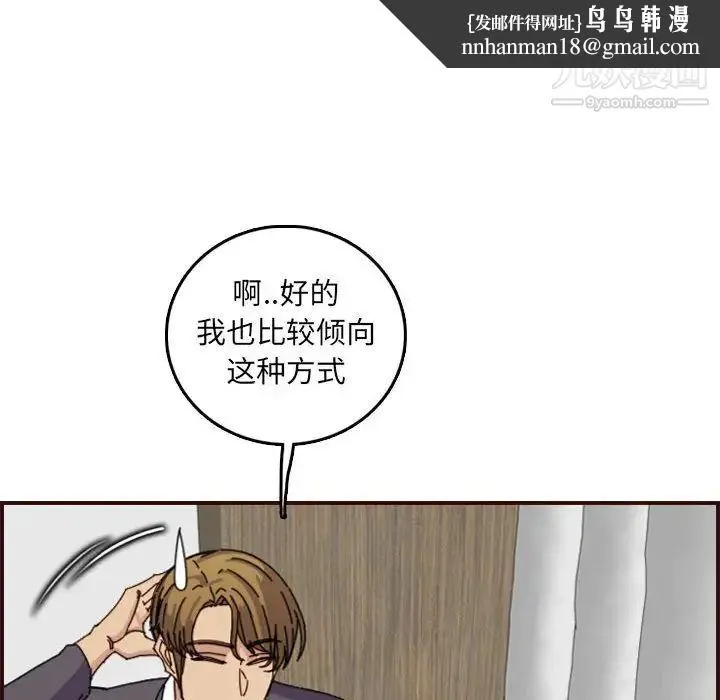 妈妈是女大学生 - 第65话 - page 65