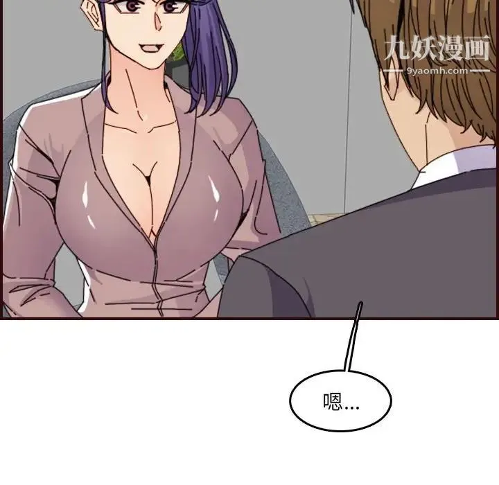 妈妈是女大学生 - 第65话 - page 68