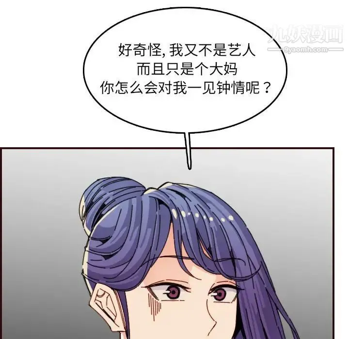 妈妈是女大学生 - 第65话 - page 71