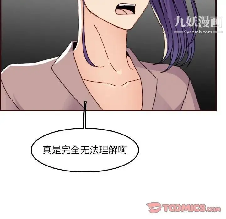 妈妈是女大学生 - 第65话 - page 72