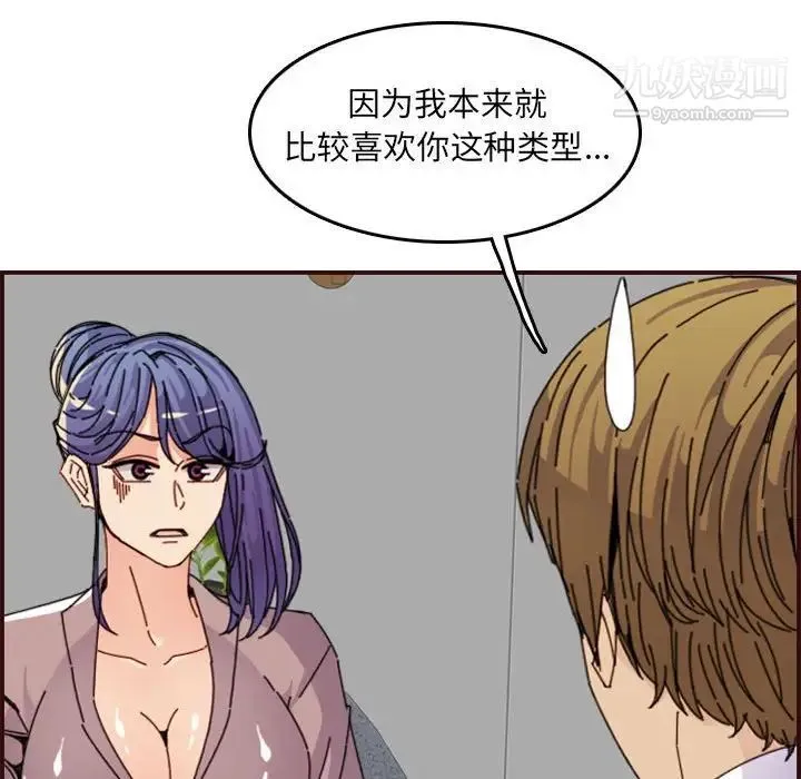 妈妈是女大学生 - 第65话 - page 73