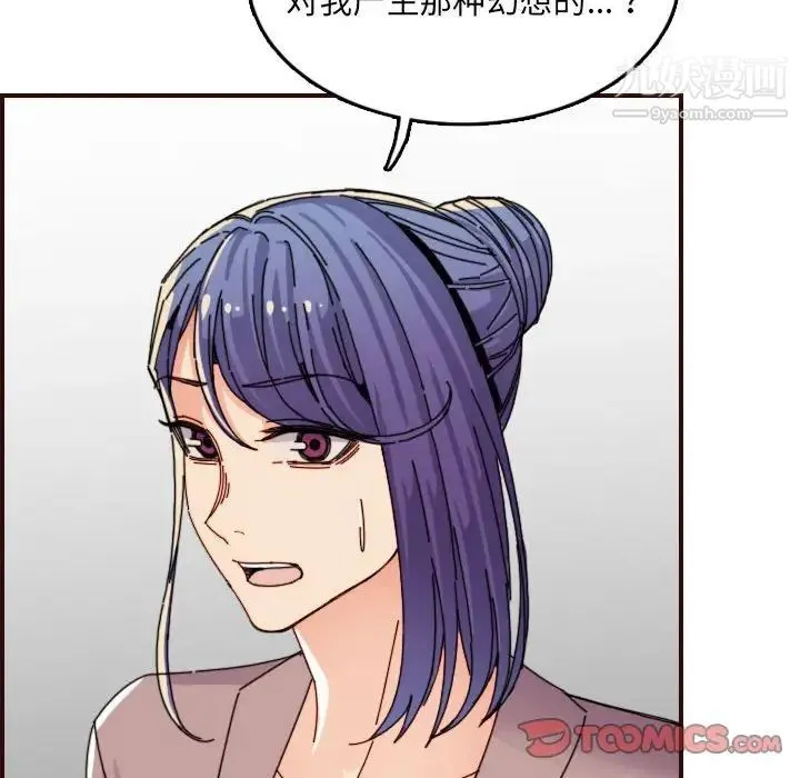 妈妈是女大学生 - 第65话 - page 75