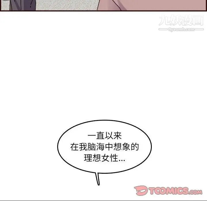 妈妈是女大学生 - 第65话 - page 78