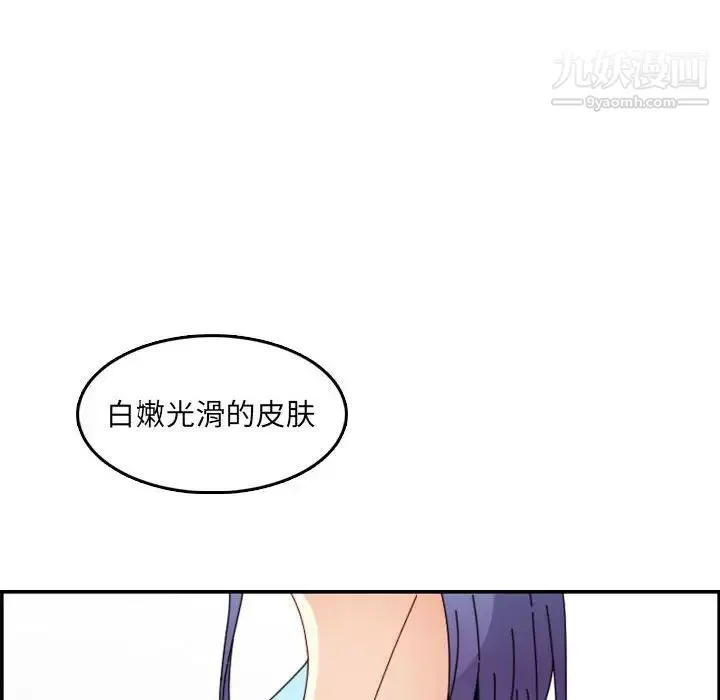 妈妈是女大学生 - 第65话 - page 82