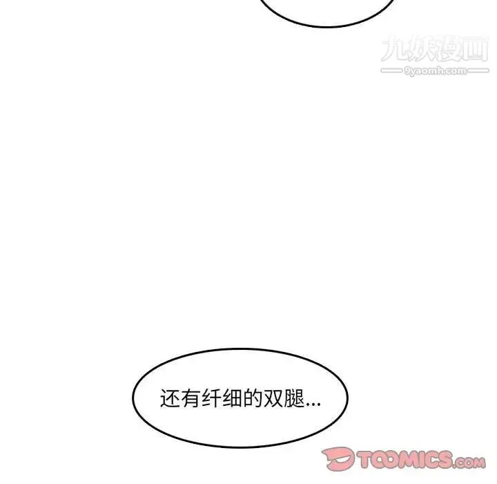 妈妈是女大学生 - 第65话 - page 84