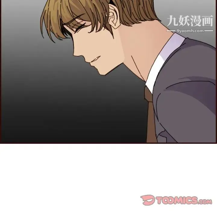 妈妈是女大学生 - 第65话 - page 90