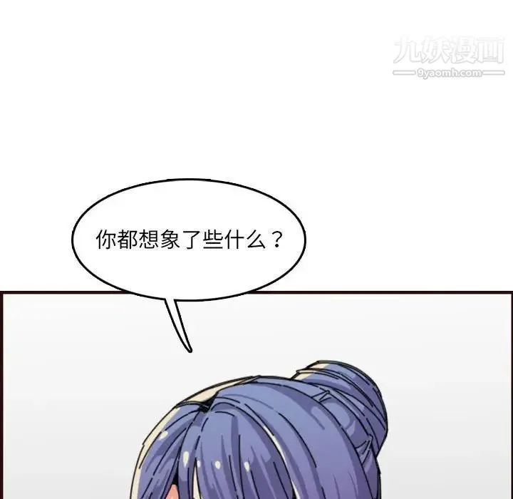 妈妈是女大学生 - 第65话 - page 91