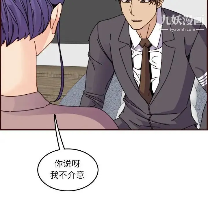 妈妈是女大学生 - 第65话 - page 94