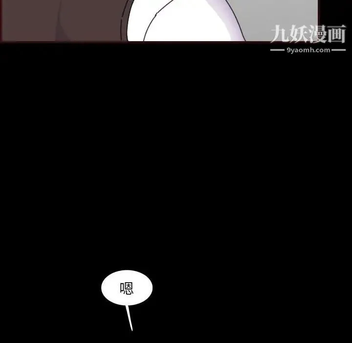 妈妈是女大学生 - 第65话 - page 101