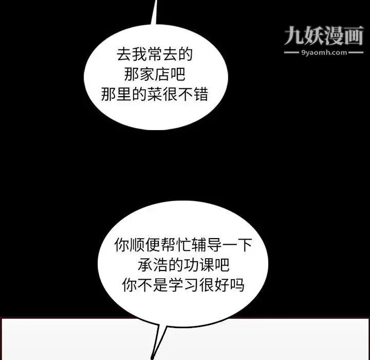 妈妈是女大学生 - 第65话 - page 107