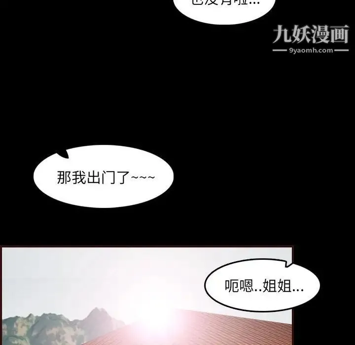 妈妈是女大学生 - 第65话 - page 109