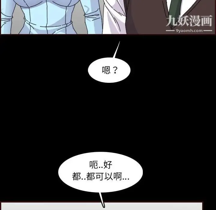 妈妈是女大学生 - 第65话 - page 112