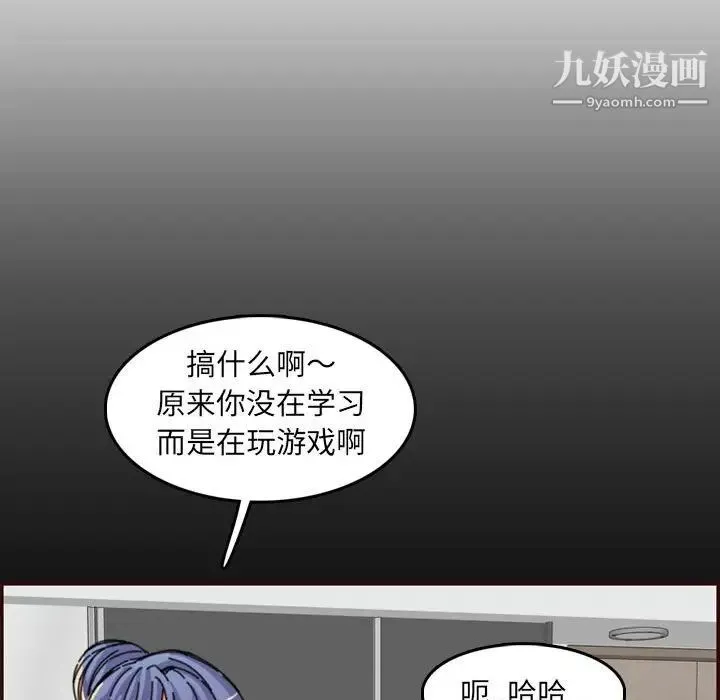 妈妈是女大学生 - 第65话 - page 119