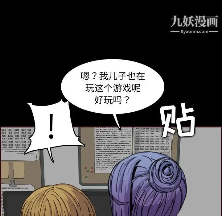 妈妈是女大学生 - 第65话 - page 121