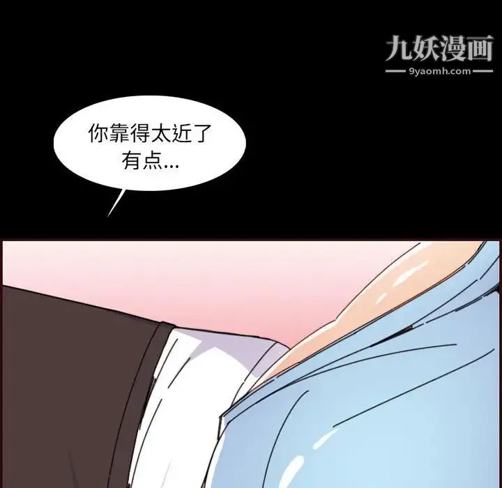 妈妈是女大学生 - 第65话 - page 125