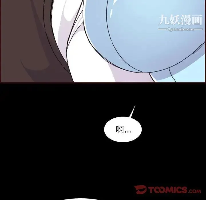 妈妈是女大学生 - 第65话 - page 126