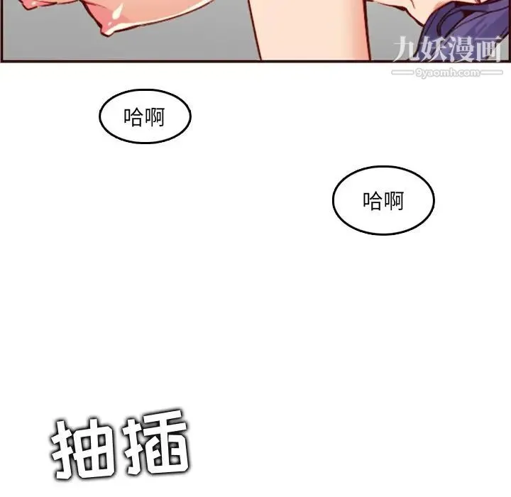 妈妈是女大学生 - 第62话 - page 13