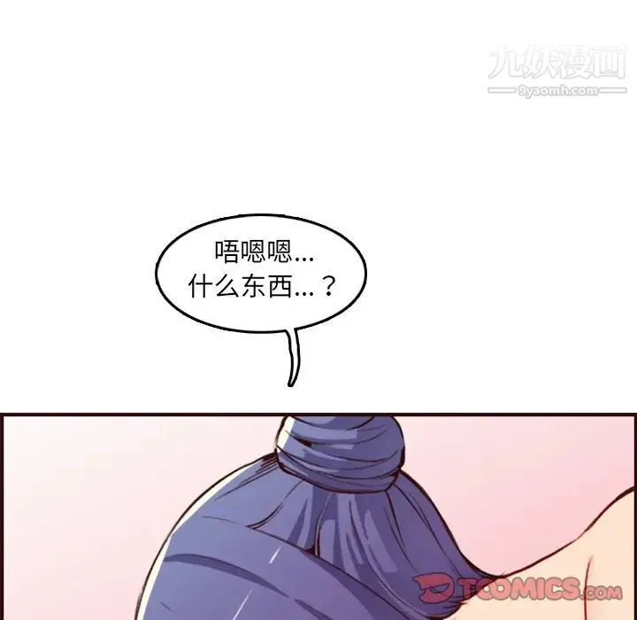 妈妈是女大学生 - 第62话 - page 15