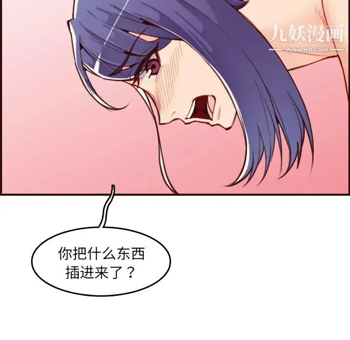 妈妈是女大学生 - 第62话 - page 16