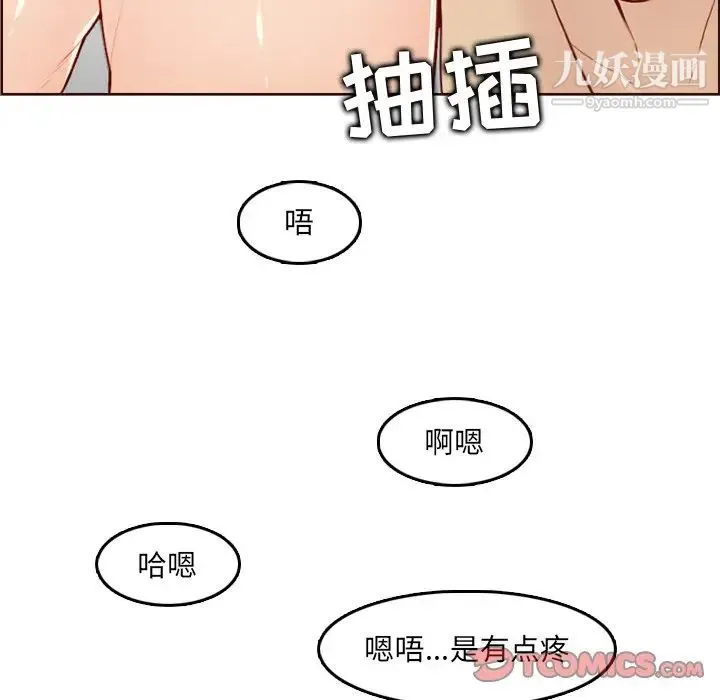 妈妈是女大学生 - 第62话 - page 18
