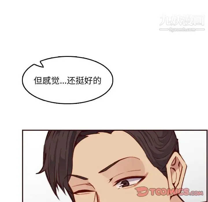 妈妈是女大学生 - 第62话 - page 21
