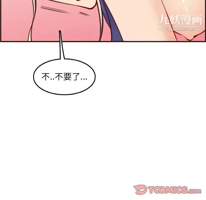 妈妈是女大学生 - 第62话 - page 27