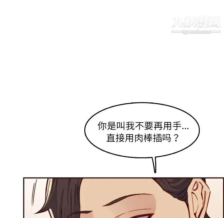 妈妈是女大学生 - 第62话 - page 29