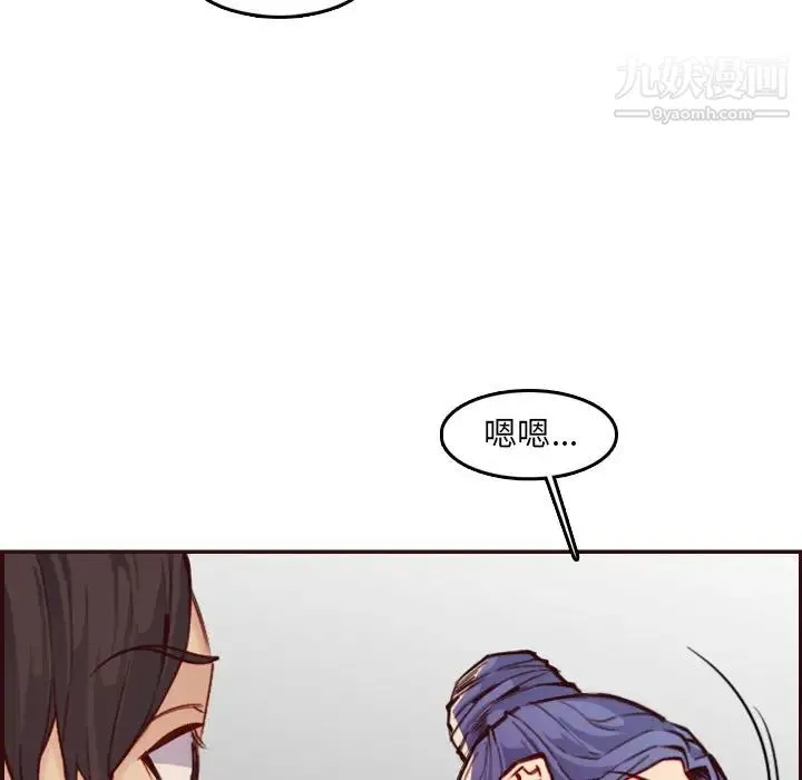 妈妈是女大学生 - 第62话 - page 31