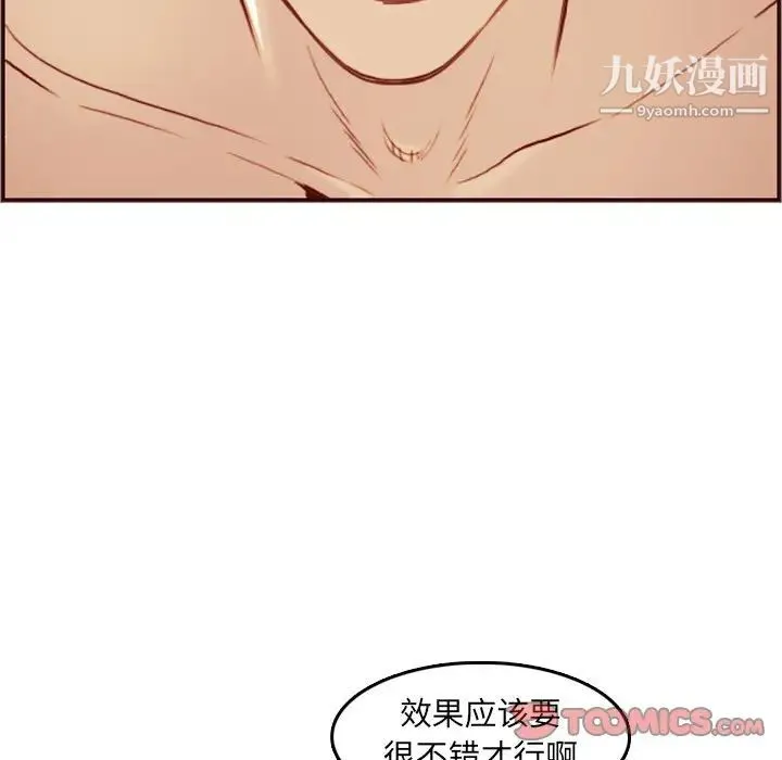 妈妈是女大学生 - 第62话 - page 36