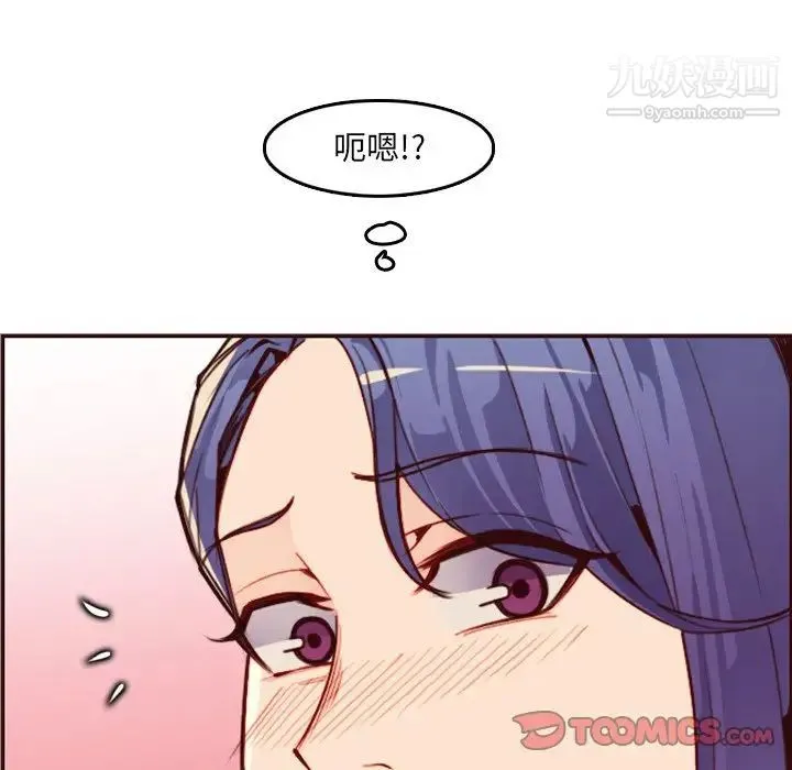 妈妈是女大学生 - 第62话 - page 39
