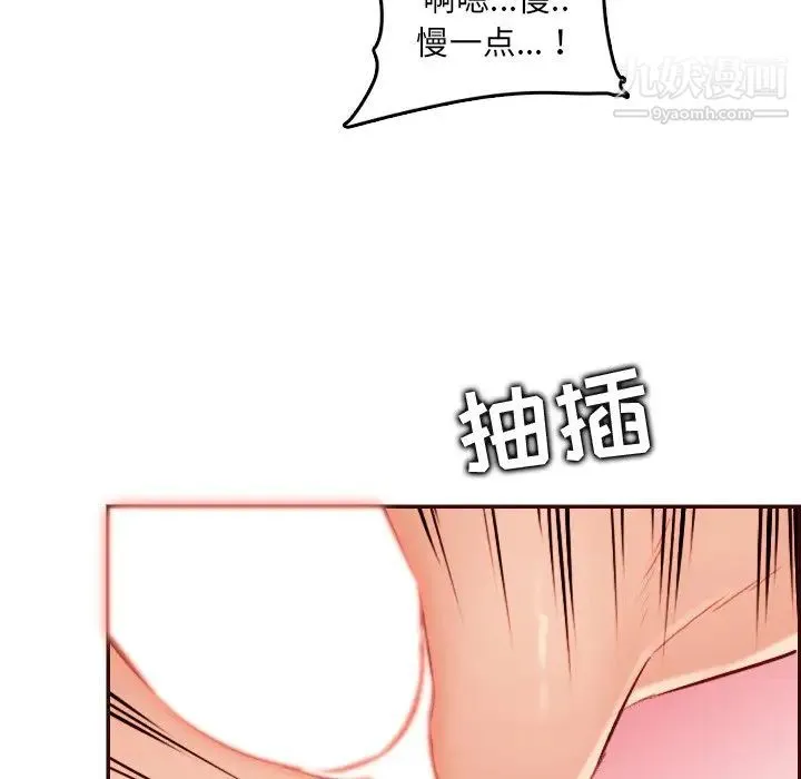 妈妈是女大学生 - 第62话 - page 50