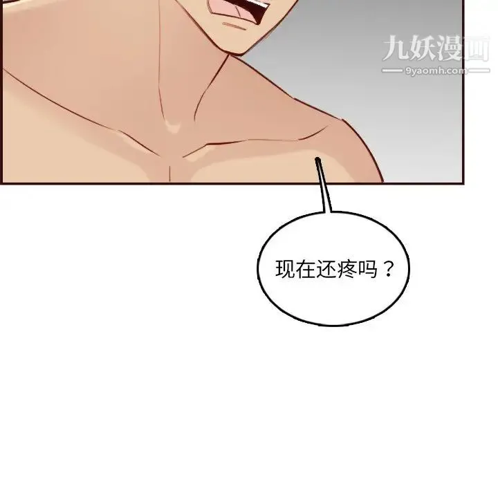 妈妈是女大学生 - 第62话 - page 55