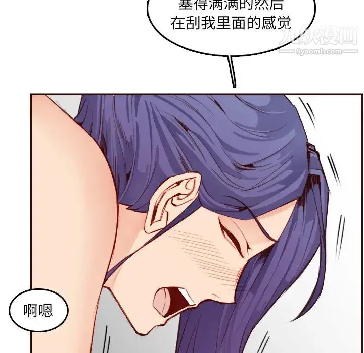 妈妈是女大学生 - 第62话 - page 58
