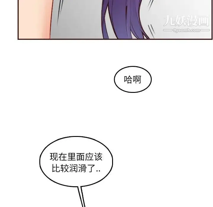 妈妈是女大学生 - 第62话 - page 59