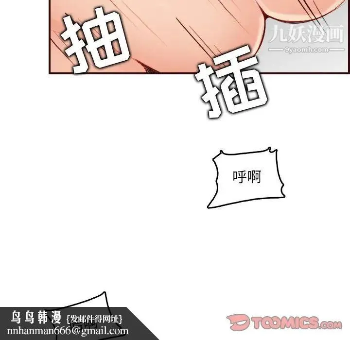 妈妈是女大学生 - 第62话 - page 63