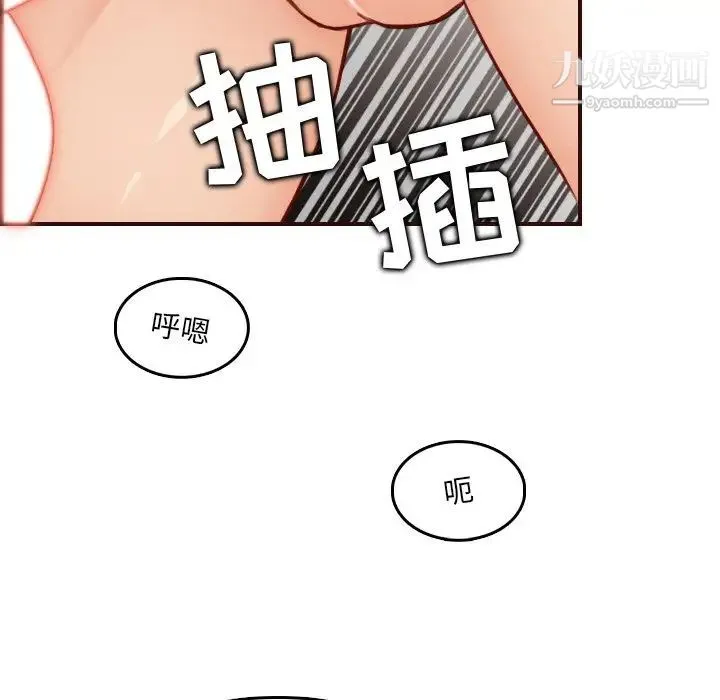 妈妈是女大学生 - 第62话 - page 65