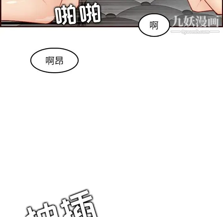 妈妈是女大学生 - 第62话 - page 67