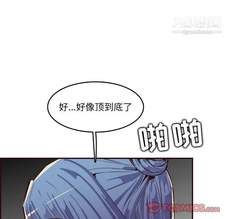 妈妈是女大学生 - 第62话 - page 69