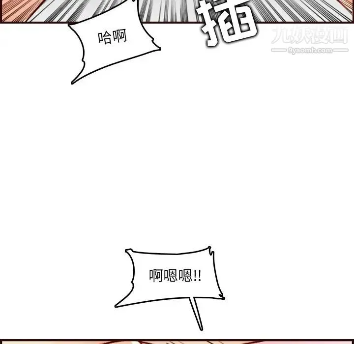 妈妈是女大学生 - 第62话 - page 79