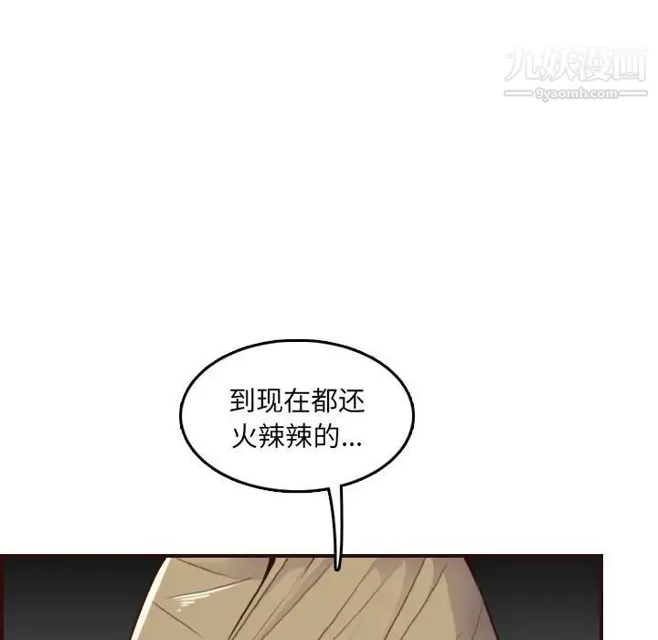 妈妈是女大学生 - 第62话 - page 97