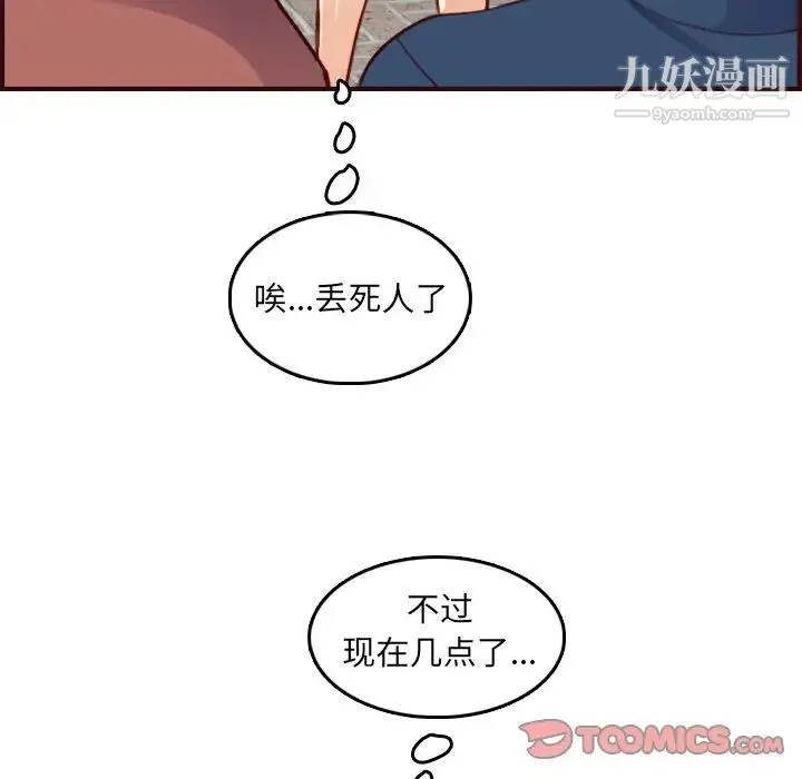 妈妈是女大学生 - 第62话 - page 102