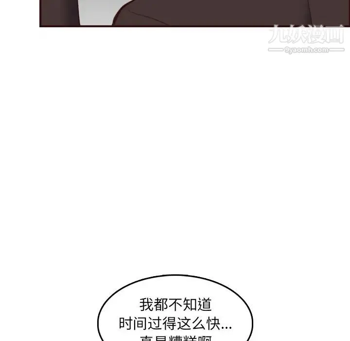 妈妈是女大学生 - 第62话 - page 106