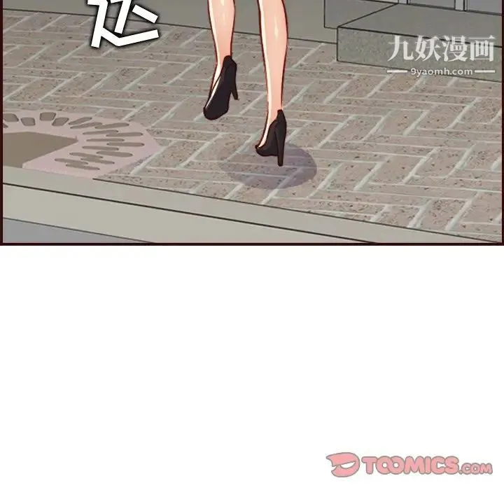 妈妈是女大学生 - 第62话 - page 108
