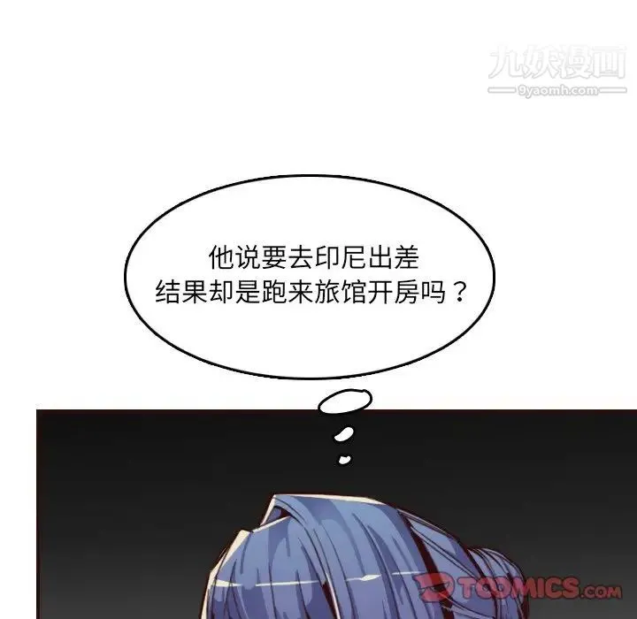 妈妈是女大学生 - 第62话 - page 117